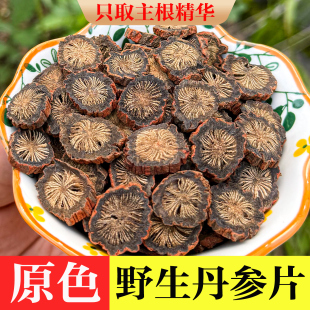野生丹参500g正宗丹参中药材正品特级丹参片紫丹参泡水喝川芎葛根