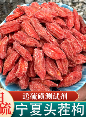 正宗宁夏特优级大颗粒枸杞子500g中宁免洗农家红枸杞贡果王中新货