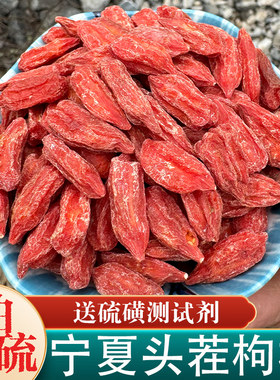 中宁特优级免洗大颗粒枸杞子500g
