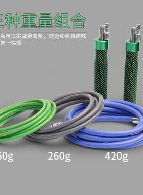 HereRope专业负重跳绳三合一套装燃脂减肥运动训练可拆卸钢丝绳