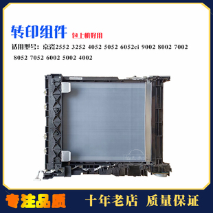 5002 皮带 京瓷5500 4002i 6551 3252转印组件 6052ci 3501i 4052