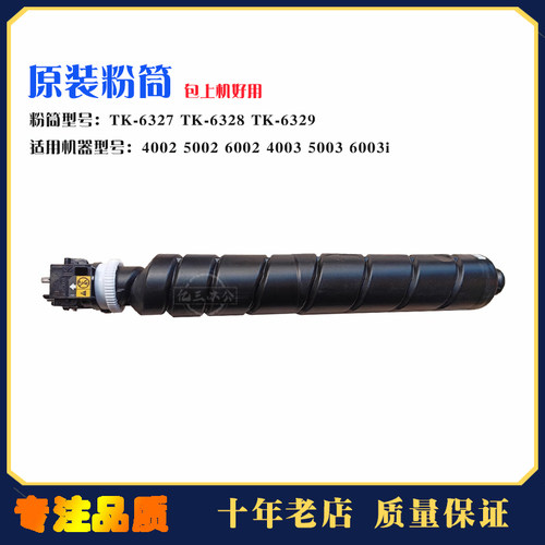 碳粉耗材京瓷原装正品