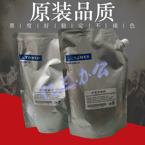 京瓷专用碳粉 KM3530 4030 3035 5035 5050 4035碳粉 墨粉 黑度好