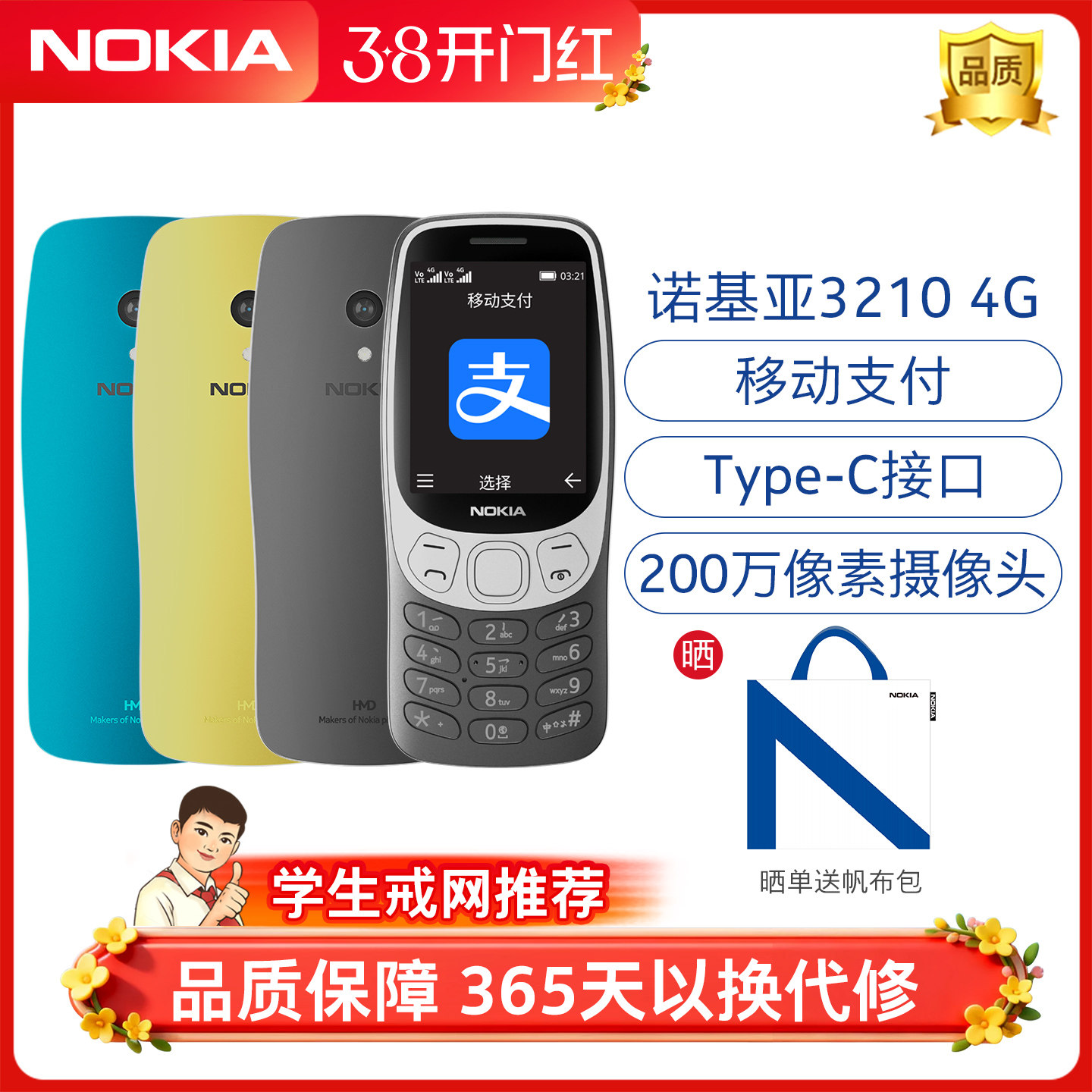 升级语音助手】诺基亚3210 4G全网通初高中学生备用机手机按键学生戒网功能备用2024新款