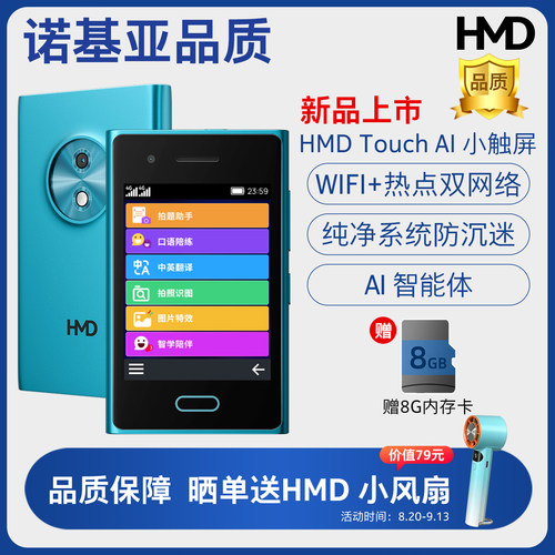 学生戒网】诺基亚品质AI小触屏