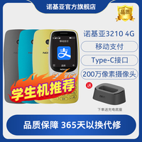 經(jīng)典復(fù)刻2024款】諾基亞3210手機