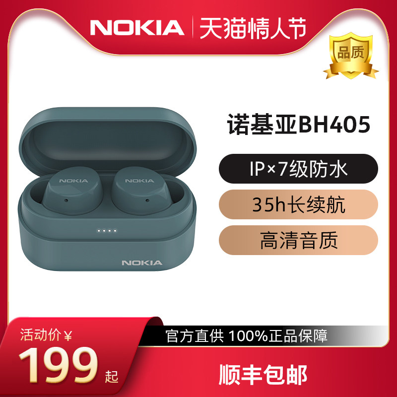 【35h续航】诺基亚BH405真无线蓝牙耳机入耳式隐形华为苹果通用