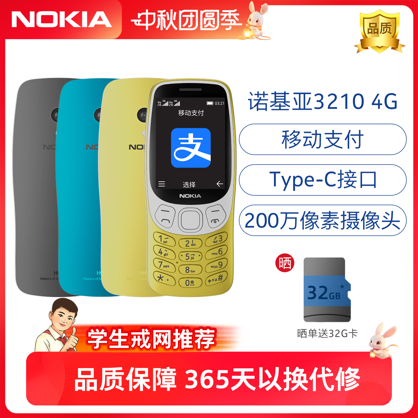 经典复刻2024款】诺基亚3210手机