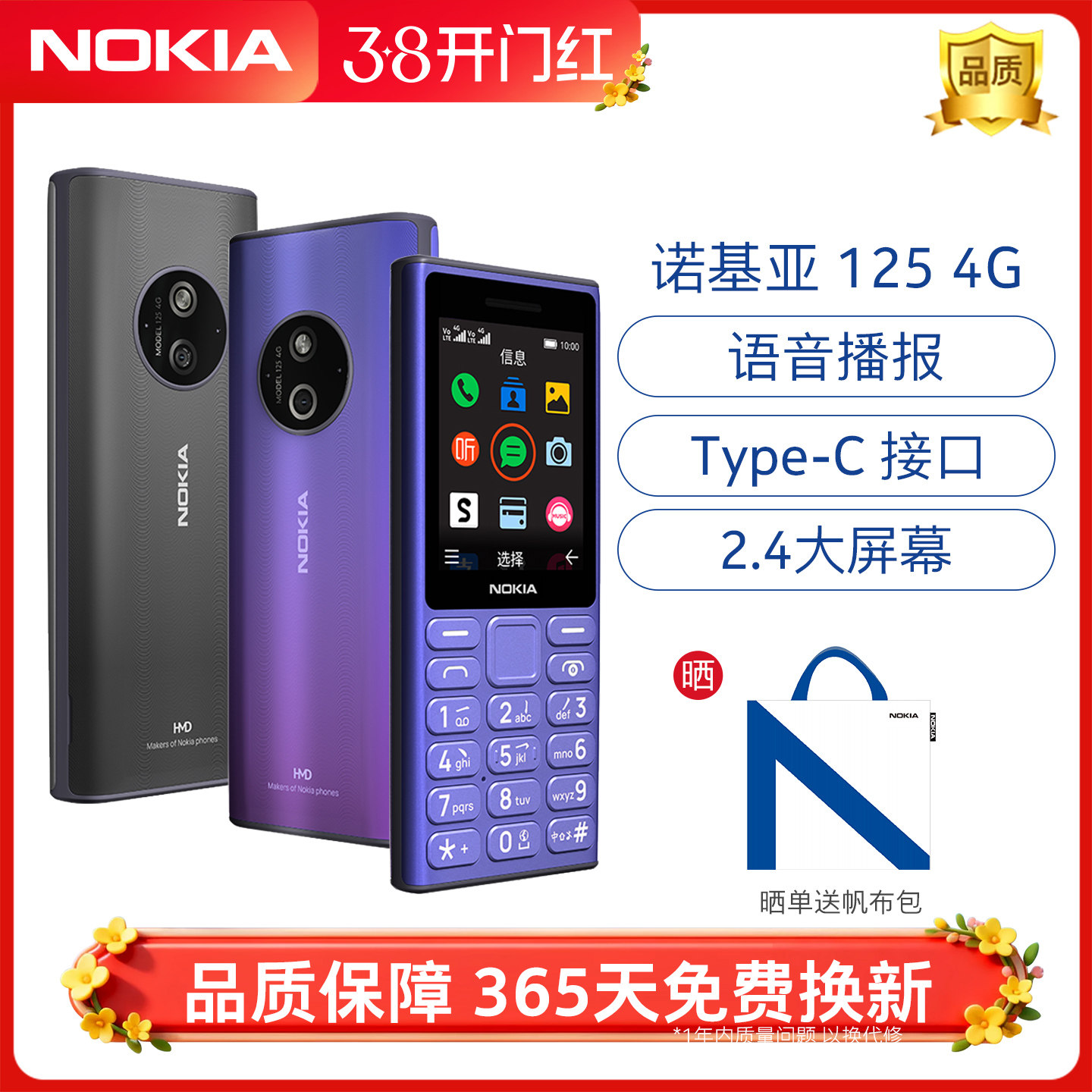 语音助手+语音播报】诺基亚125 4G老年人手机学生备用手机超长待机大字大屏声音老年人老人机经典正品