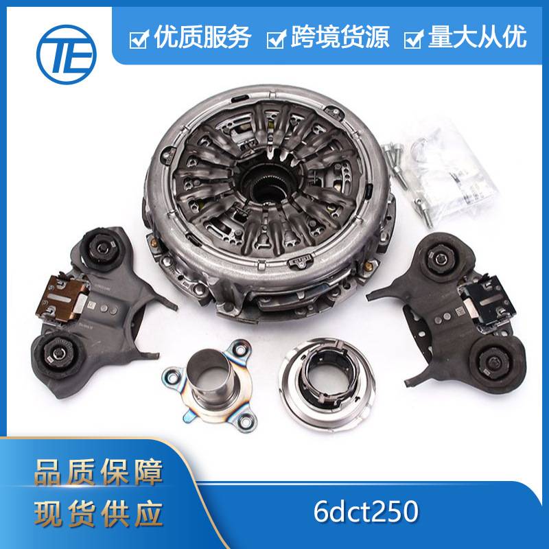 适用于福特福克斯汽车零配件6DCT250 DPS6变速器带前叉离合器总成