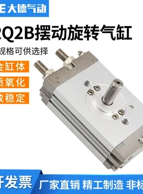 旋转气缸CRQ2BS/CDRQ2BS/CRQ2BW/CDRQ2BW10 15 20 30 40-90/180度
