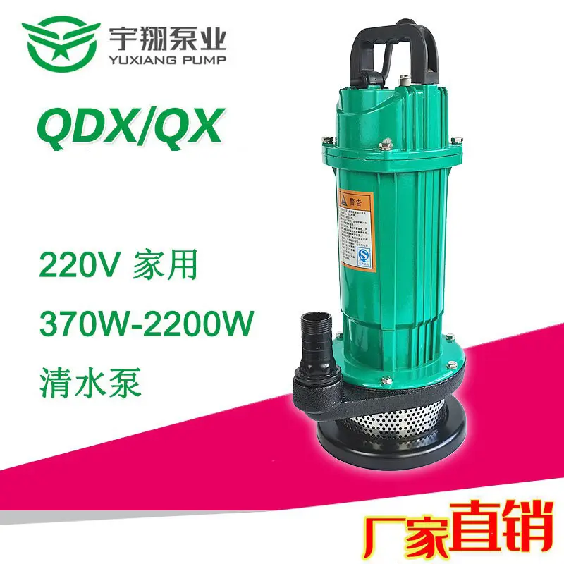 QDX潜水泵灌溉抽水机小型电动