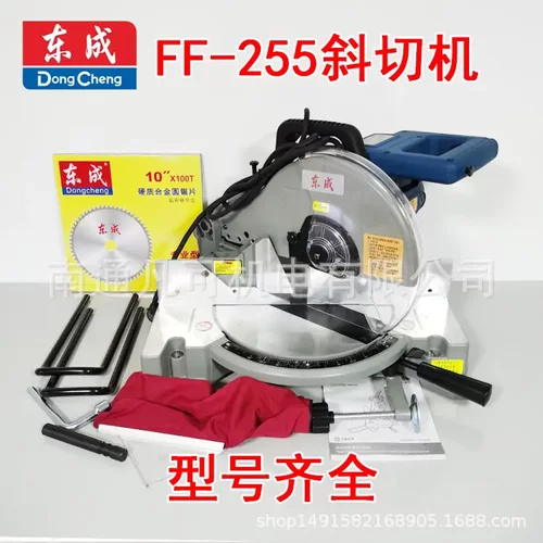 东成斜切机FF-255铝合金切割机03