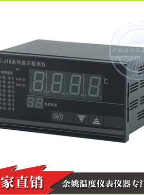 多点温度测试仪 XMZ-J1638巡检温度记录仪表 16路数显温控仪