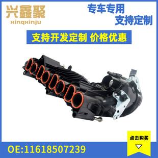 适用于宝马E87E90汽车进气歧管总成 进气歧管11618507239