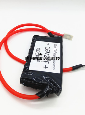 汽车启动 16V25F 超级法拉电容 汽车整流器 超级12v 16V 20F