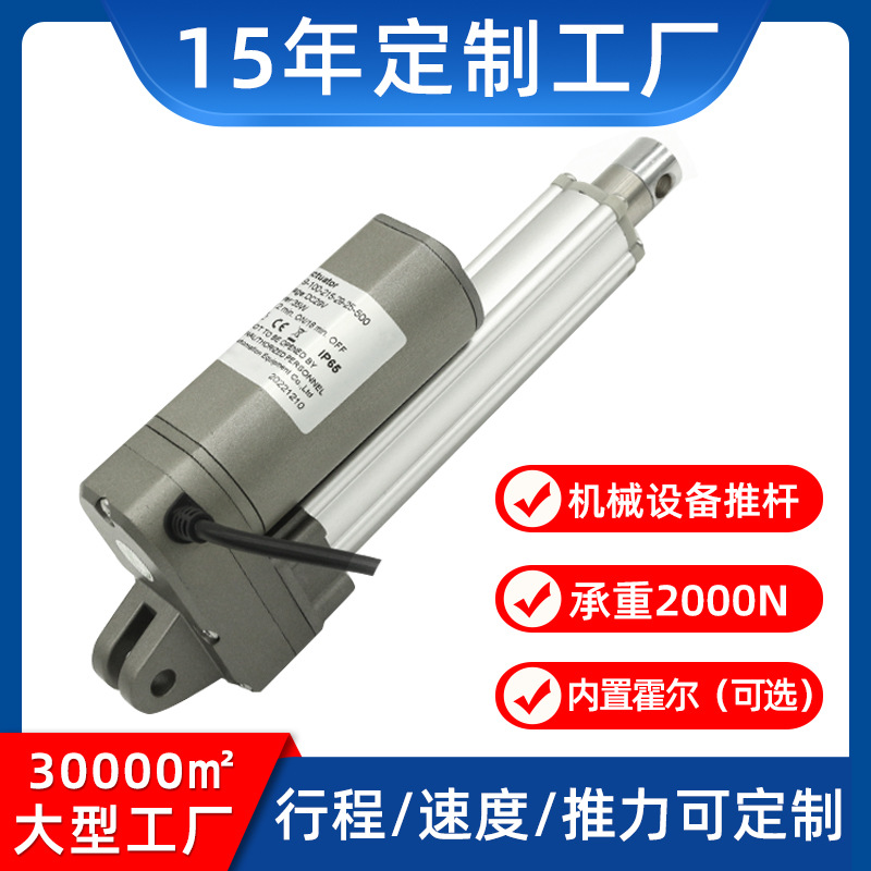 斯科智能电动推杆大推力直流