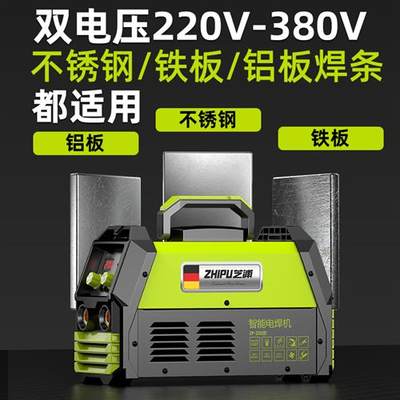 电焊机工业级v纯铜双迷你两用15电焊机220电压383家用0小型便携v