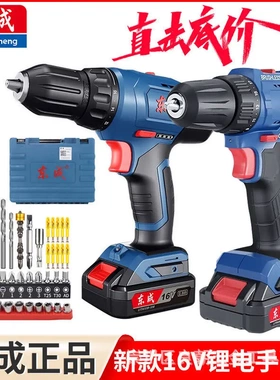 东成16V无刷充电钻DCJZ24-10E双电双速东城手电钻充电式家用电钻