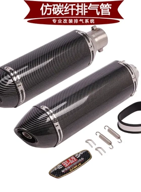 适用于摩托车R15R25R3R6 GSXR600 750ninja 250改装R77吉村排气管