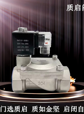 三力信Sanlixin不锈钢电磁阀ZS-10B/SLP-10B/泉州质启电磁阀220v