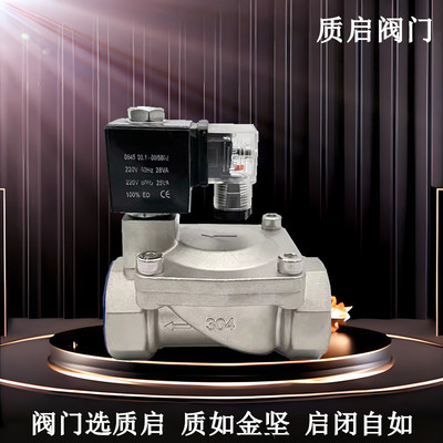 三力信Sanlixin不锈钢电磁阀