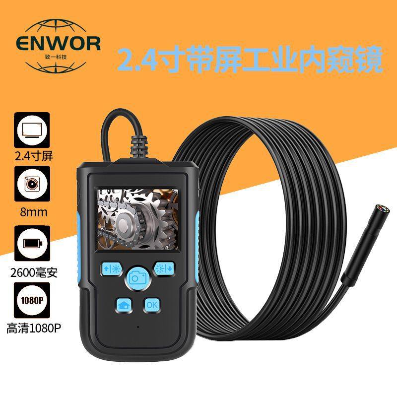 P60高清手持带屏工业内窥镜2.4寸屏内窥镜1080P式管道内窥镜,电子/电工,内窥镜摄像头,淘宝优惠券,粉丝福利购,淘宝优惠卷