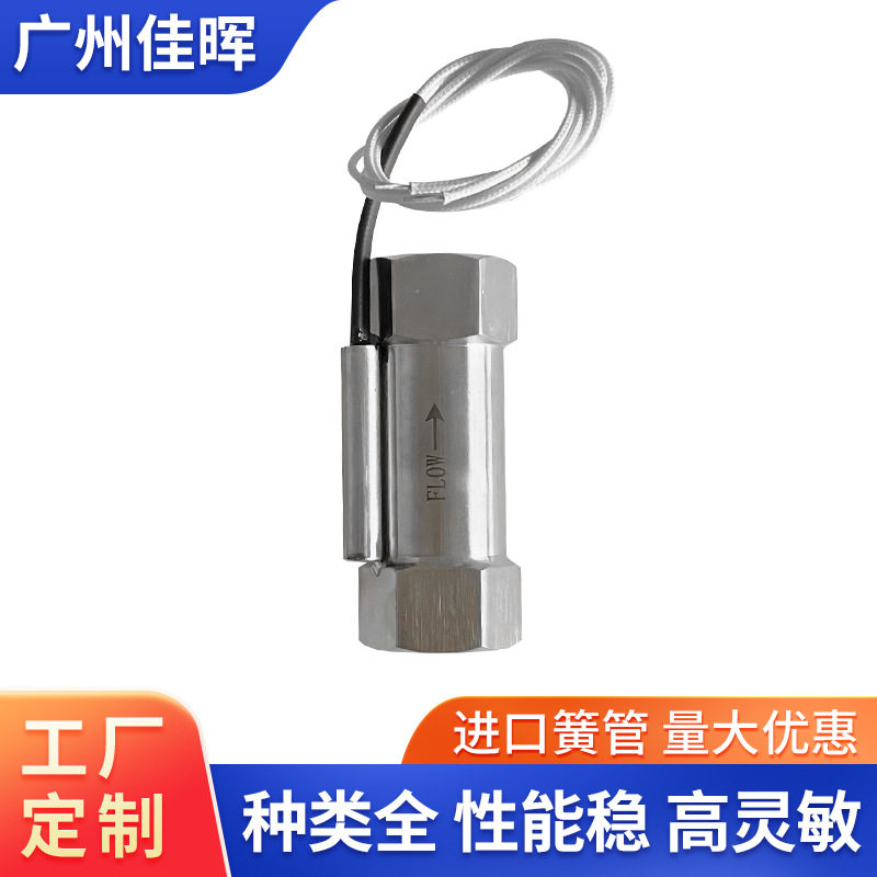 不锈钢挡片式水流开关6分口径流量开关水平安装流量传感器