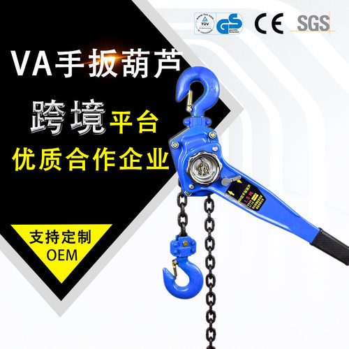 销售VA型环链手扳葫芦链条式起重