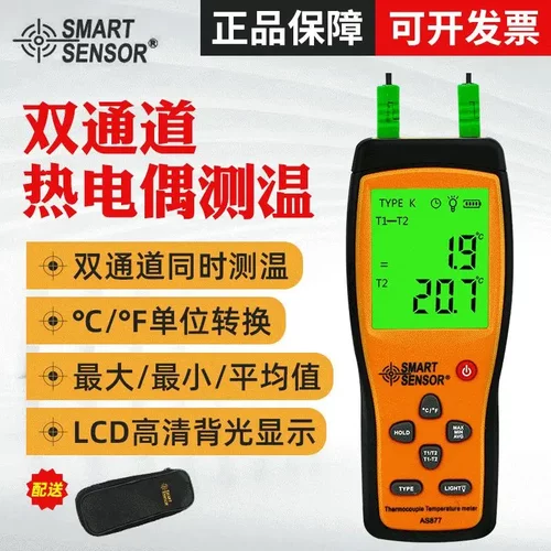 希玛AS877四通道温度计2通道K型