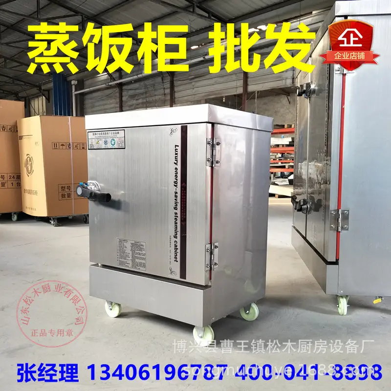 商用蒸饭柜蒸饭车全自动机箱燃气