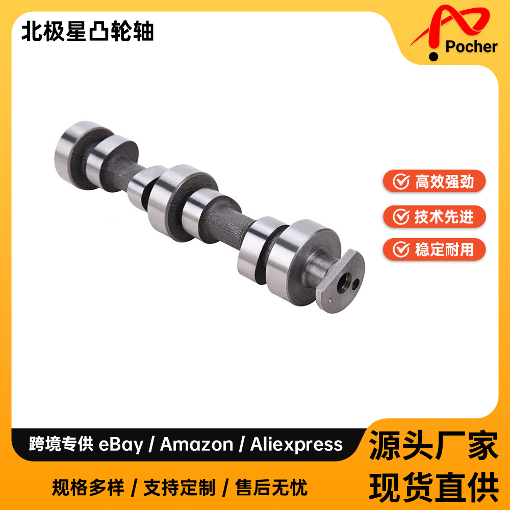 适用于CamshaftPolarisRZR800