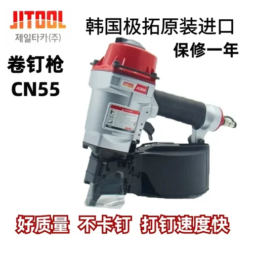 韩国气动打钉机卷钉枪射钉枪码钉