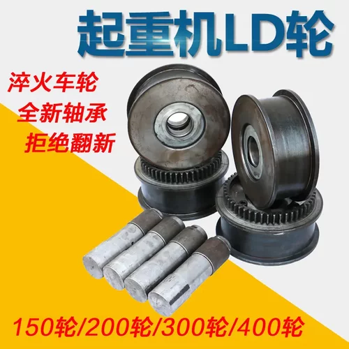 LD300起重机车轮组天车航吊驱动
