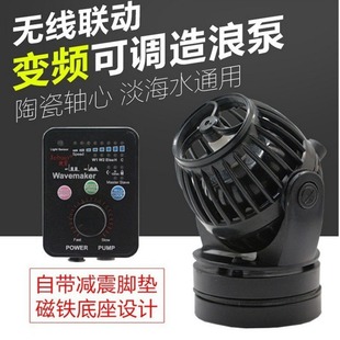 SDW SOW wifi造流 SLW 捷宝鱼缸变频无线联动造浪泵SW4