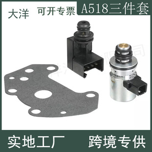 压力传感器 47RE A518变速箱电磁阀 42RE 纸垫适用道奇吉普 A500