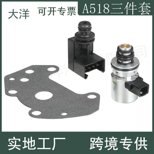 47RE42REA500A518变速箱电磁阀+