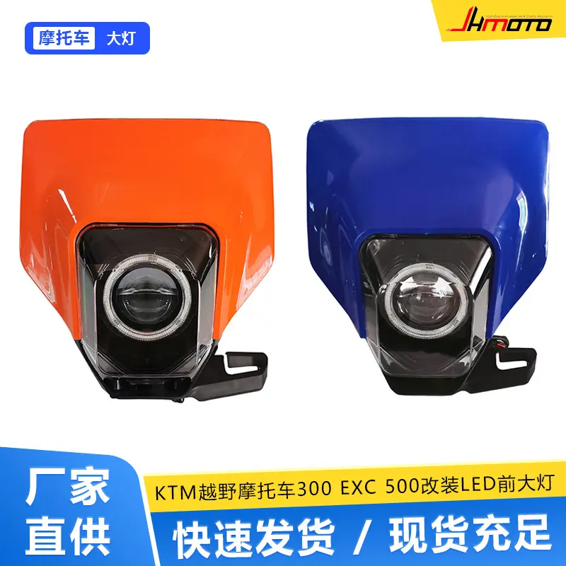 适用KTM越野摩托车300EXC500改装