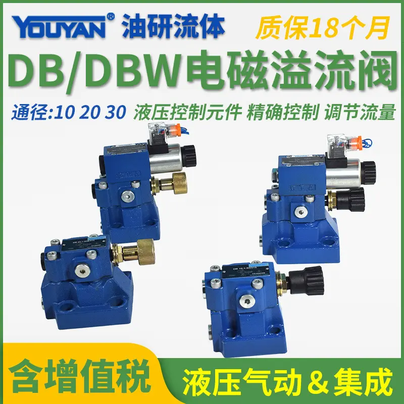 DBW30液压B防爆DBW20常闭A电磁