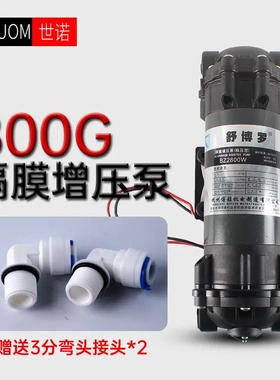 纯水机博钻水泵800G隔膜增压泵
