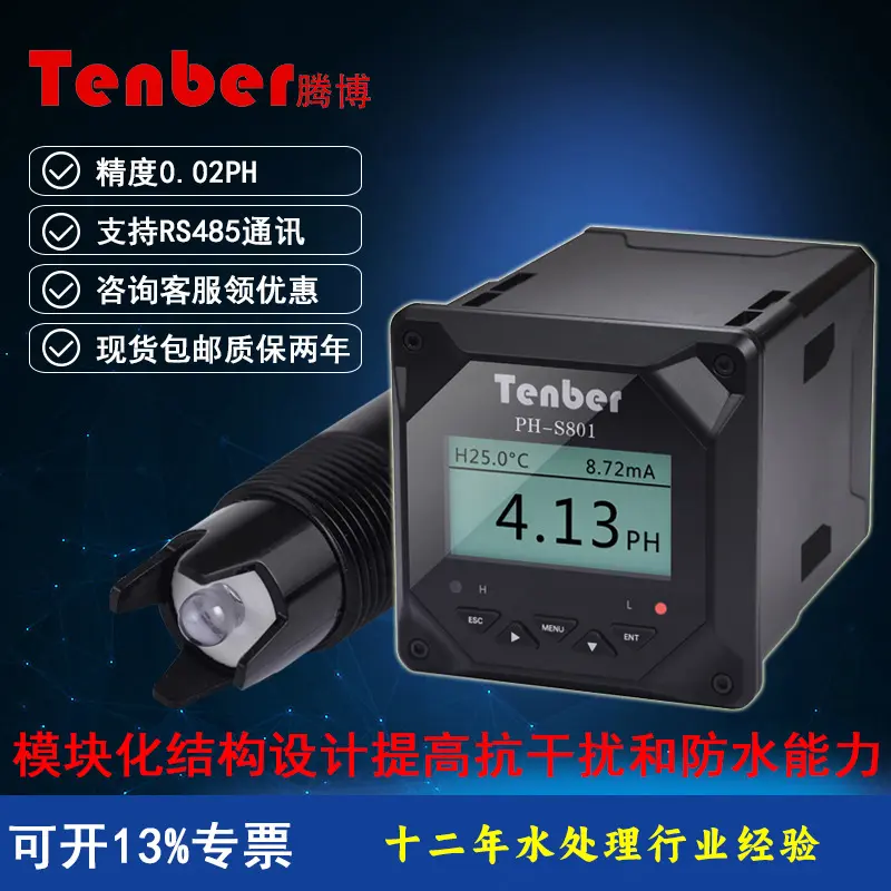 【酸度计】Tenber腾博PHS801PH