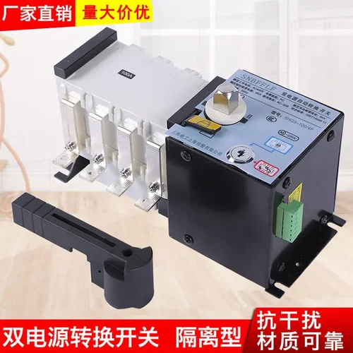 SHQ3双电源切换开关隔离型规格