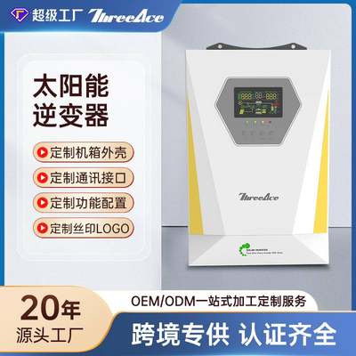 多功率纯正弦波可并机光伏高频太阳能逆变器一体机solar inverter