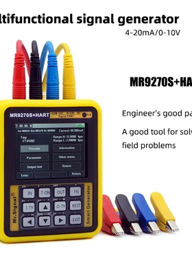 MR9270S+HART多功能信号源发生器pwm方波4-20mA无纸记录仪Modbus