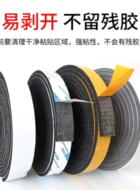 黑色EVA海绵环保泡棉单面胶带 密封条缓冲防撞防震 防水海绵胶带