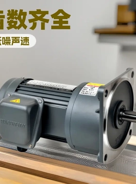 万鑫齿轮减速马达GH28 1/60S 750W380V三相异步电动机