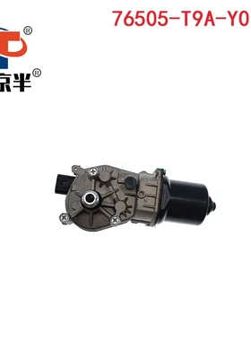 适用本田锋范15-21款两厢飞度15-20款前雨刮电机76505-T9A-Y01FC