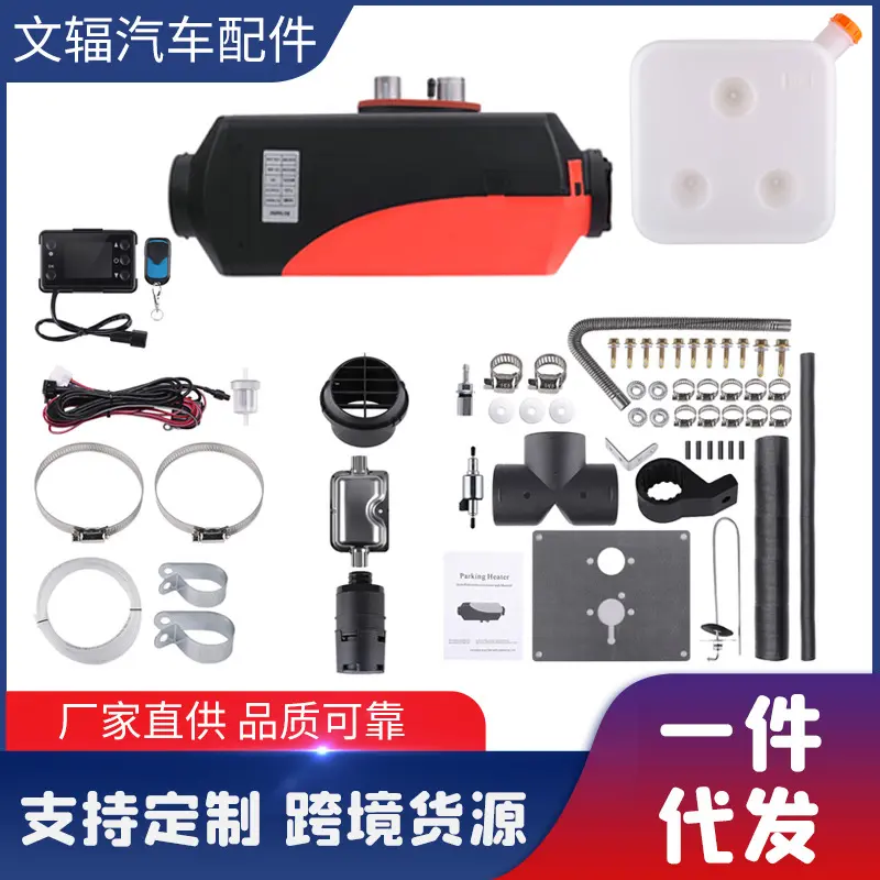 5KW24V交换器驻车加热器燃油