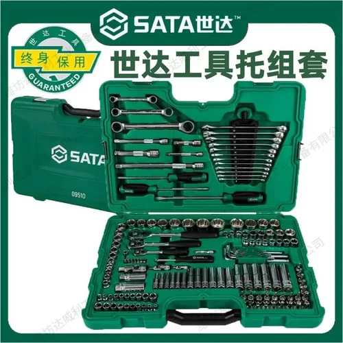 世达09510工具套装150件套筒扳手