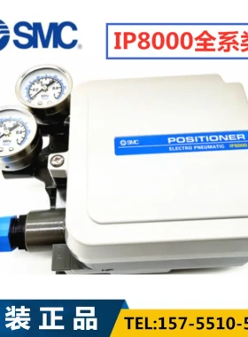 IP8000-031阀门定位器IP8000-031定位器SMC阀门定位器IP8100-031